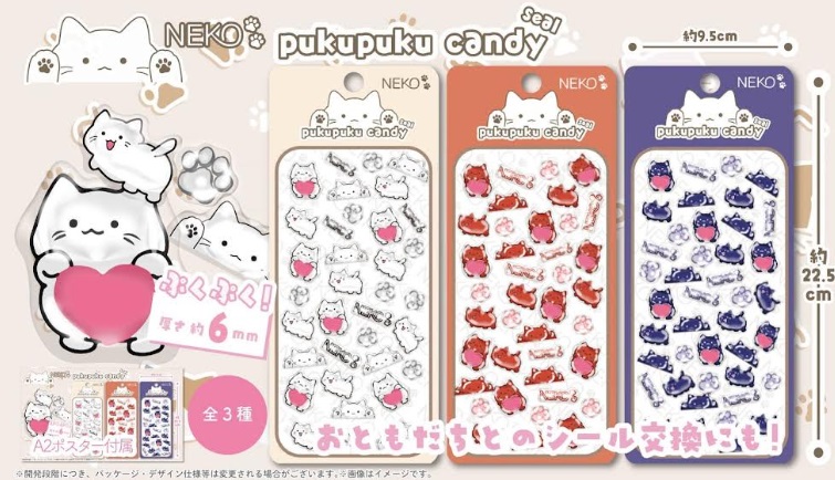 NEKO ぷくぷくキャンディシール　全3種アソート　360個入り NK-802
