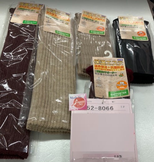 男女兼用　遠赤二重編みサポーター　50枚入り 52-8066