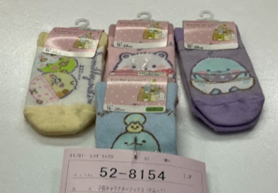 キッズ　すみっこソックス　50足入り 52-8154