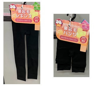 キッズ　裏起毛　パンツ/レギンス　30枚入り 52-8188・52-8189　