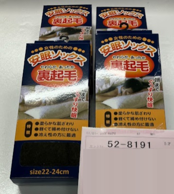 婦人　安眠ソックス　箱入り　100足入り 52-8191