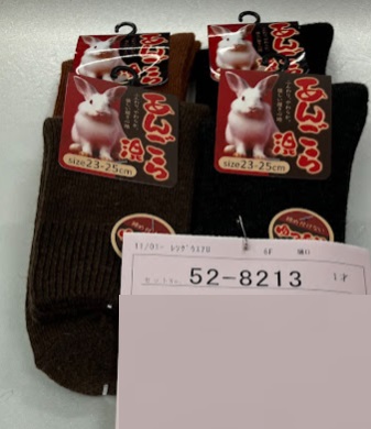 婦人　アンゴラ混　無地ソックス　ゆったりゴム　100足入り 52-8213