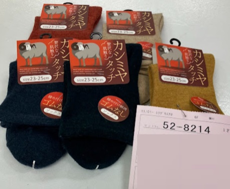 婦人　カシミヤタッチ無地ソックス　ゴムなし　100足入り 52-8214