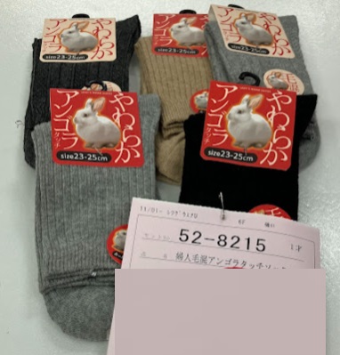 婦人　毛混アンゴラタッチソックス　100足入り 52-8215