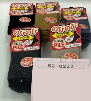 婦人　毛混のびのびパイルソックス　100足入り 52-8222