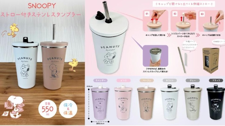 スヌーピー/ムーミン　ストロー付き ステンレスタンブラー　550ｍｌ　全6柄アソート　36個入り SN-070・MM-646　