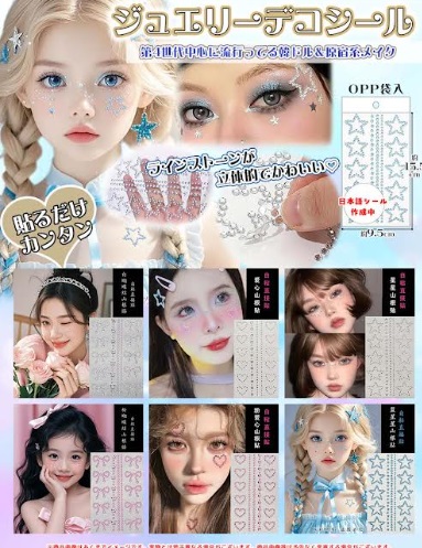 ジュエリー/リボン　デコシール　480個入り CO-130・CO-131