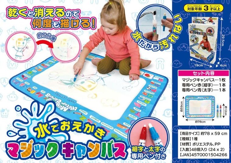 水でおえかき　マジックキャンバス　48個入り 4570001504266