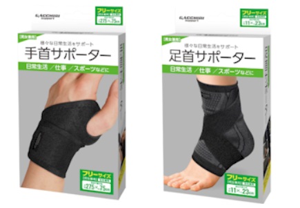 手首/足首　サポーター　男女・左右兼用フリーサイズ　48個入り HAC4912・HAC4911