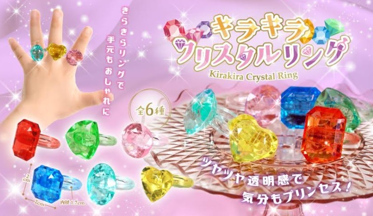 キラキラクリスタルリング　全6種アソート　4000個入り 5330
