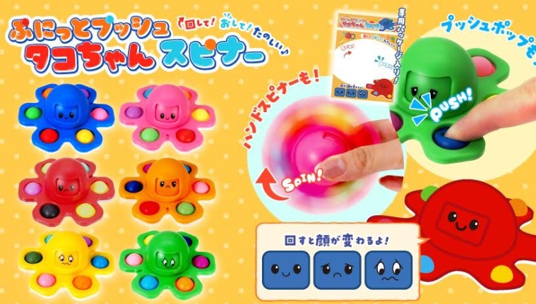 ぷにっとプッシュタコちゃんスピナー　全6種アソート　360個入り 5332