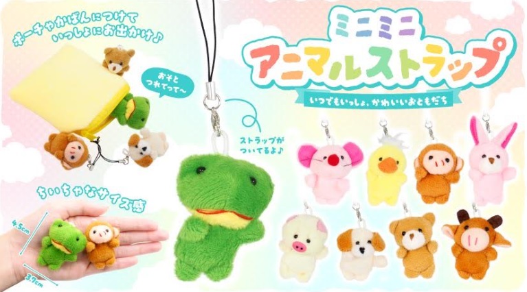 ミニミニアニマルストラップ　全9種アソート　1008個入り 5340