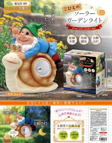 こびとのソーラーガーデンライト カタツムリ　36個入り AXL-712