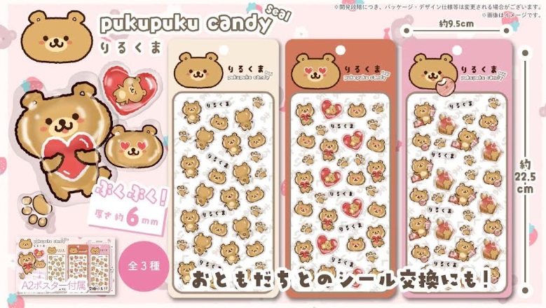 りるくまぷくぷくキャンディシール　全3種アソート　360個入り KM-804