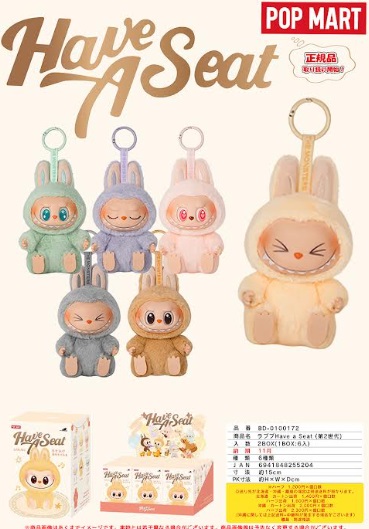 【正規品】ラブブHave a Seat　ぬいぐるみ　12個入り BD-0100172