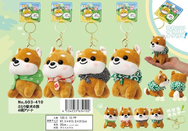 ぶらり柴犬の旅　　全4柄アソート　120個入り 603-410