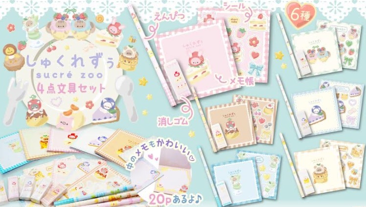 しゅくれずぅ4点文具セット　全6種アソート　1920個入り 4502