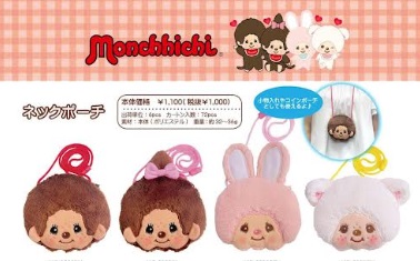 モンチッチ ネックポーチ　全4種アソート　48個入り MC-0003