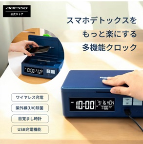 アデッソ　ワイヤレス充電付クロック　16個入り 4562102947365
