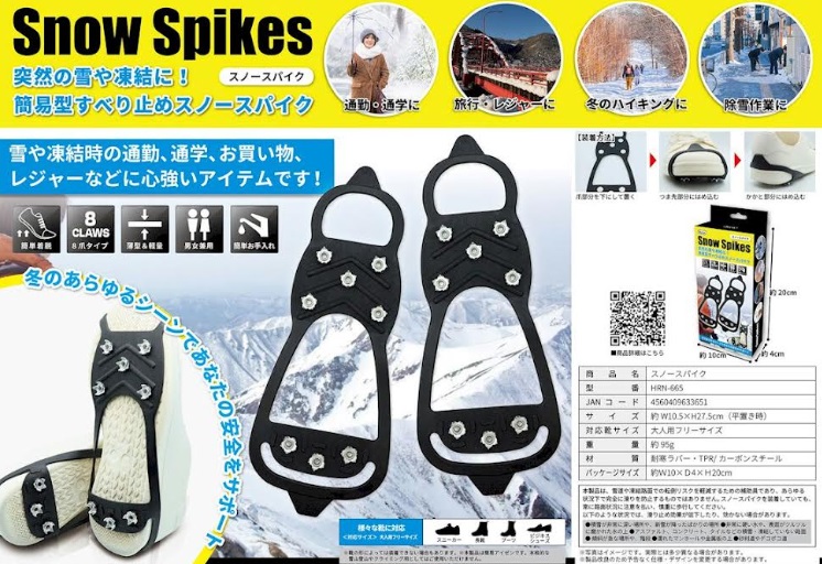 スノースパイク　大人用フリーサイズ　48個入り HRN-665