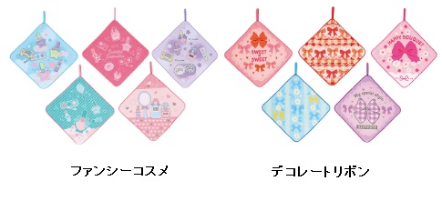 11/26(水)までSale★ピッコリーノ　ファンシーコスメ/デコレートリボン　 ループタオル 5枚組　10枚入り 165016500・165016400