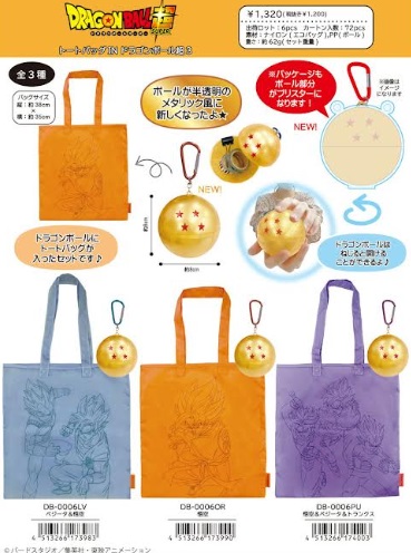 ドラゴンボール超 ～SUPER～　トートバッグINドラゴンボール超 ③　全3種アソート　48個入り DB-0006