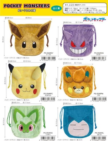 ポケモン　ぬいぐるみ巾着　全6種アソート　48個入り PS-0049