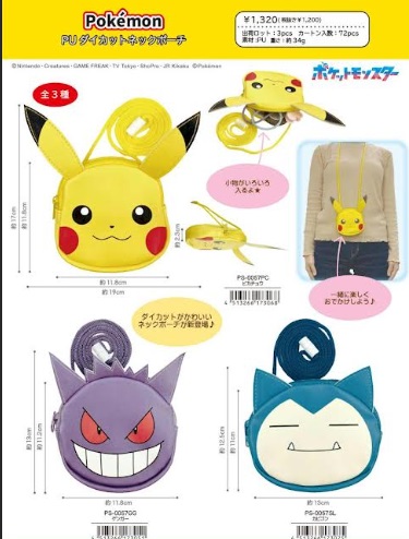 ポケモン　PUダイカットネックポーチ　全3種アソート　48個入り PS-0057