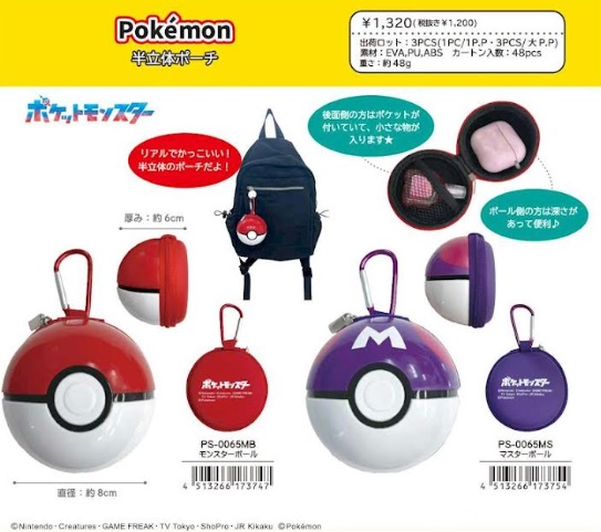 ポケモン　半立体ポーチ　全2種アソート　48個入り PS-0065