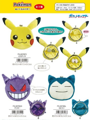 ポケモン　ぬいぐるみがま口　全3種アソート　48個入り PS-0070