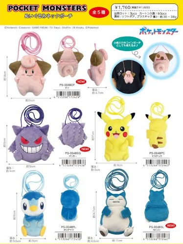 ポケモン　ぬいぐるみネックポーチ　全5種アソート　30個入り PS-0048