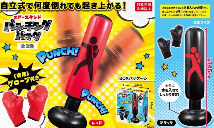 エアースタンド　パンチングバッグ　全2色アソート　32個入り 4570198788234