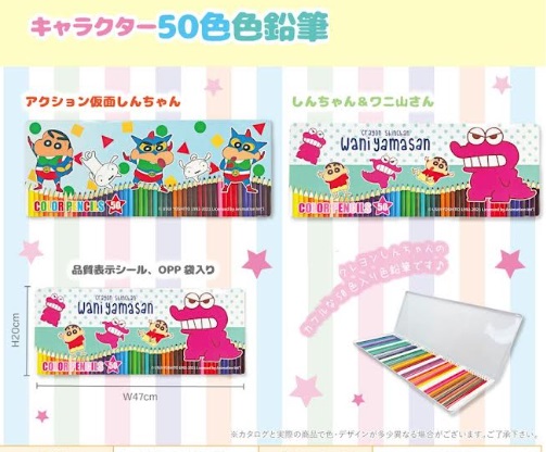 クレヨンしんちゃん　色鉛筆50色　全2種アソート　24個入り 4589521228392