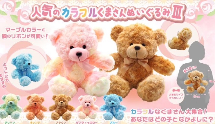 人気のカラフルくまさんぬいぐるみⅢ　全5種アソート　100個入り 5326