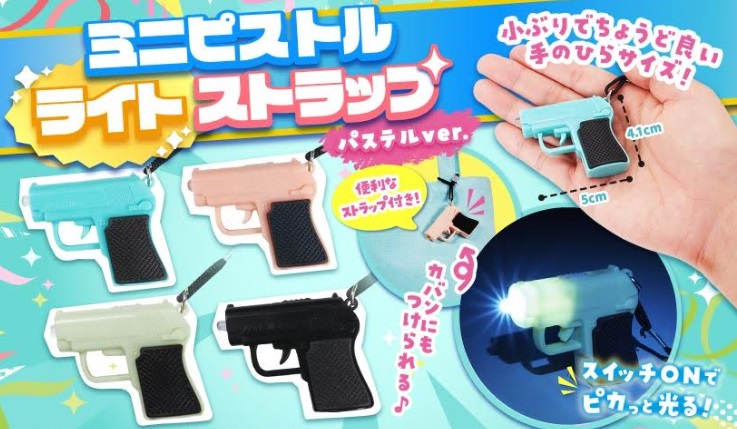 ミニピストルライトストラップパステルVer.　全4種アソート　960個入り 5334