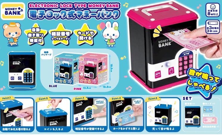 電子ロック式マネーバンク　全2色アソート　32個入り 4570198787831