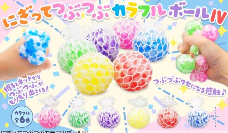 にぎってつぶつぶカラフルボールⅣ　全6種アソート　960個入り 4943