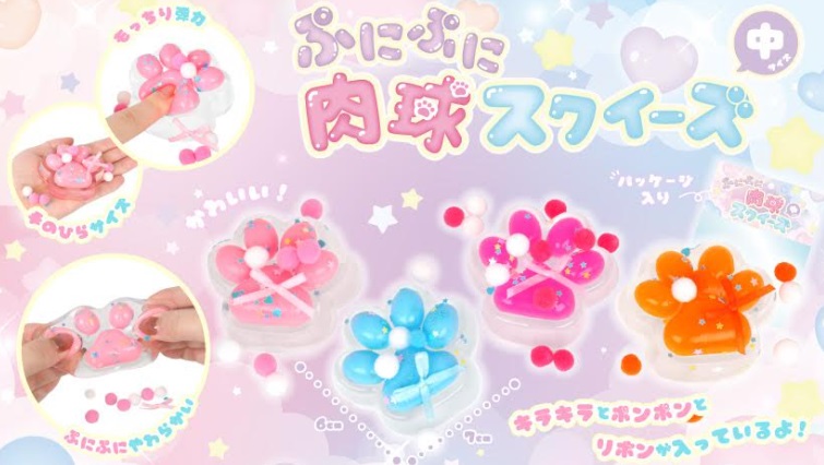 ぷにぷに肉球スクイーズ中　全4種アソート　384個入り 4968