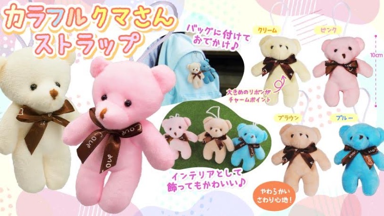 カラフルクマさんストラップ　全4種アソート　480個入り 5305