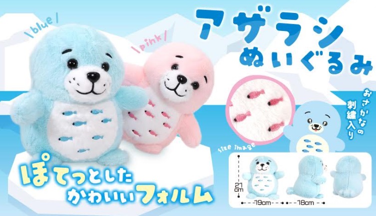 アザラシぬいぐるみ　全2種アソート　72個入り 5327