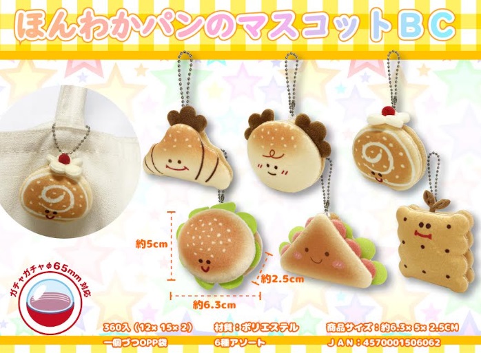 ほんわかパンのマスコットＢＣ　全6種アソート　360個入り 4570001506062