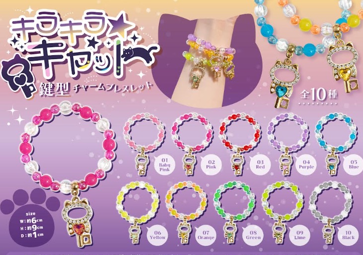 キラキラキャット鍵型チャームブレスレット　全10種アソート　1200個入り MB1820