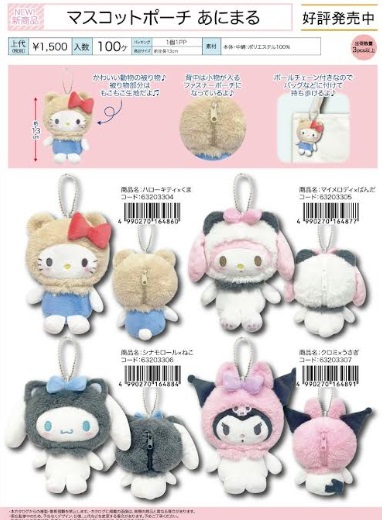 サンリオ　折り畳みエコバッグ　ダークガーリー　全4種アソート　30個入り 63203304・63203305・63203306・63203307