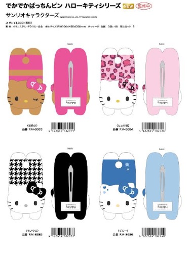 サンリオ　マスコットポーチ　抹茶/抹茶椀　全4種アソート　48個入り RM-8683・RM-8684・RM-8685・RM-8686