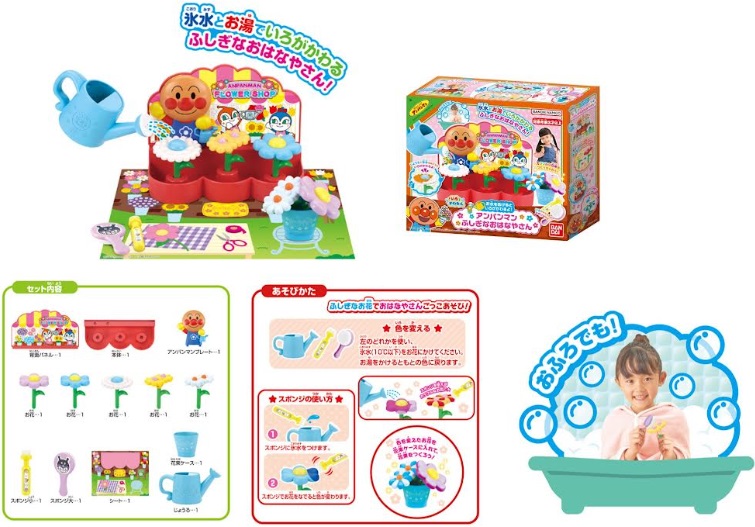 いろかわるん お水をあげるといろがかわるよ！ アンパンマン ふしぎなおはなやさん　50個入り