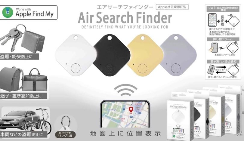 iPhone専用　Apple社 正規認証品　エアサーチファインダー　全4色アソート　96個入り IB-312・IB-313・IB-314・IB-315