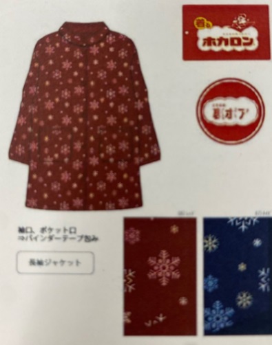 【ホカロン】婦人　フリースジャケット　4枚入り 1003818081