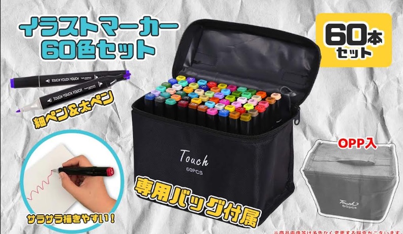 イラストマーカ60色セット　油性ペン　40個入り BE-1093