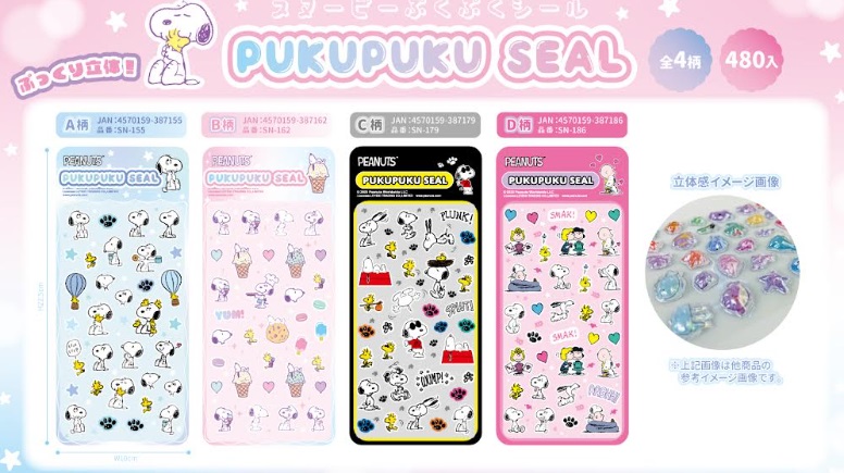 スヌーピーぷくぷくシール　全4柄アソート　480枚入り SN-155・SN-162・SN-179・SN-186