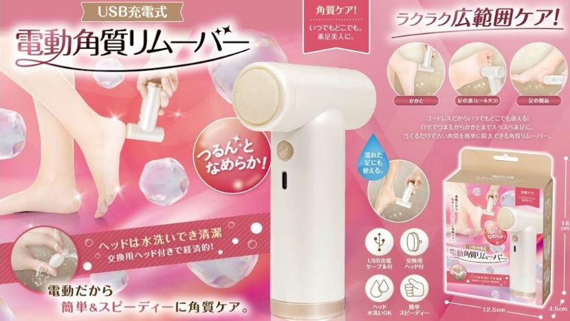 かかとつるん！USB充電式　電動角質リムーバー　48個入り IB-281
